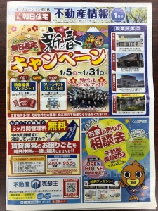 2020.1.5 不動産情報 (3).jpeg